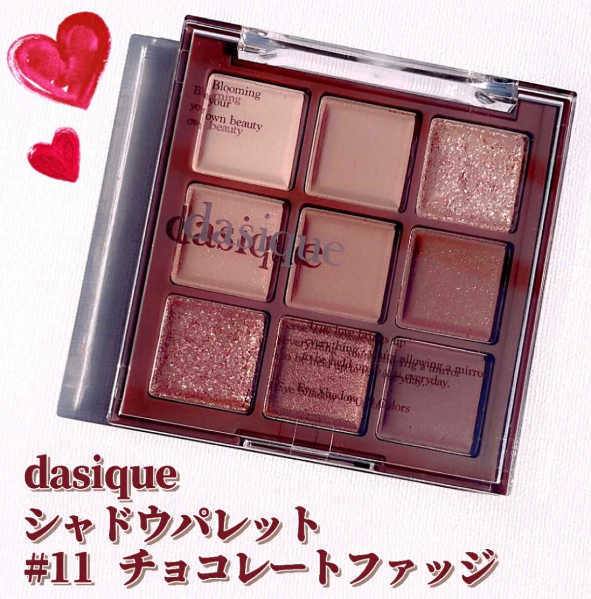 シャドウパレット/dasique/アイシャドウパレットを使ったクチコミ(2枚目)