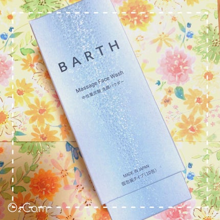 Massage Face Wash 中性重炭酸洗顔パウダー/BARTH/洗顔パウダーを使ったクチコミ(2枚目)