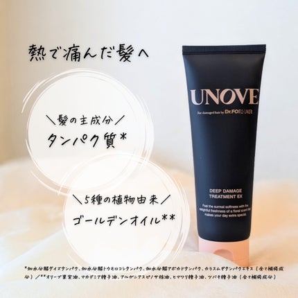ディープダメージトリートメントEX/UNOVE/洗い流すヘアトリートメントを使ったクチコミ(5枚目)