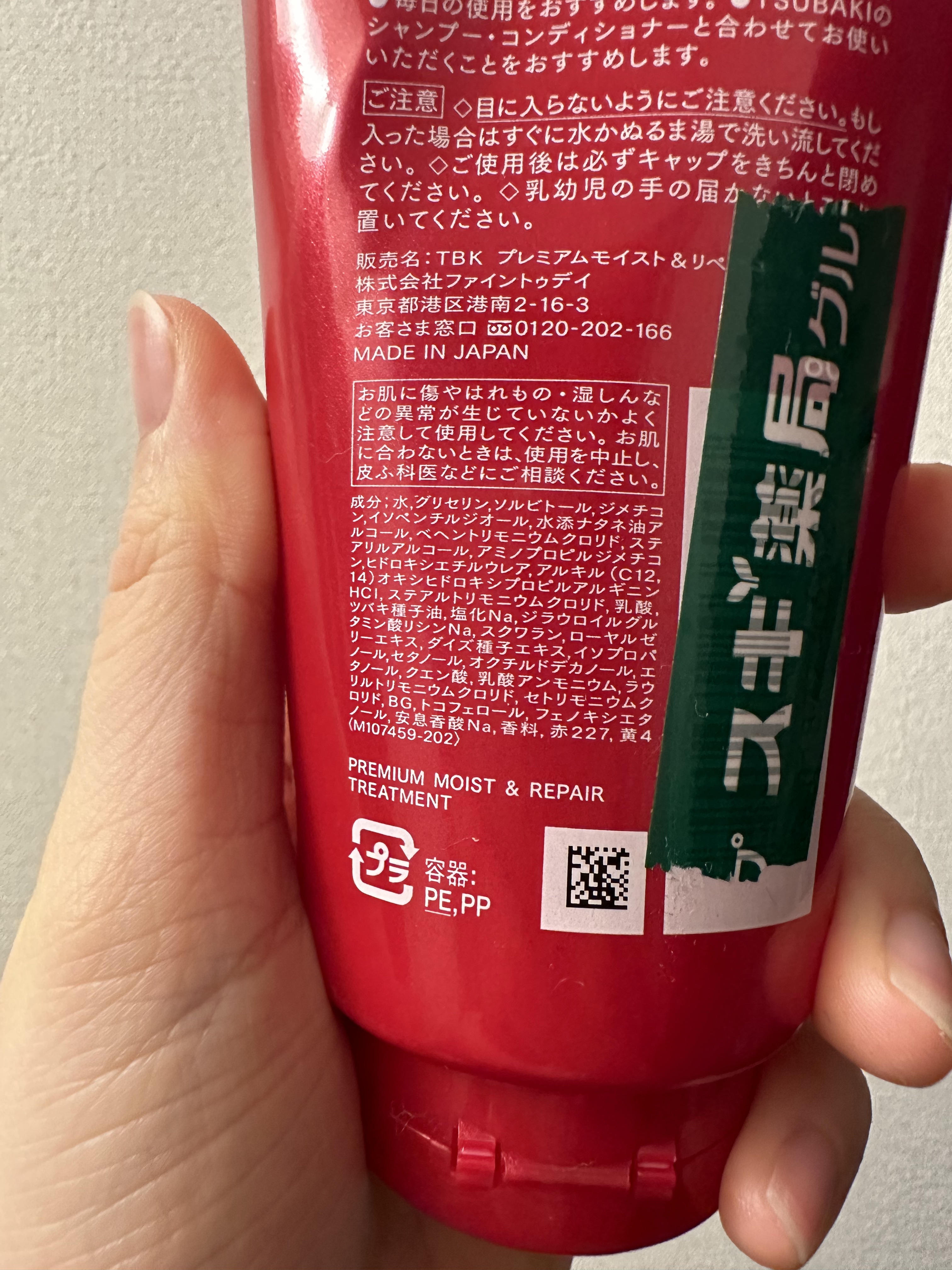 プレミアムモイスト ヘアトリートメント/TSUBAKI/洗い流すヘアトリートメントを使ったクチコミ（3枚目）