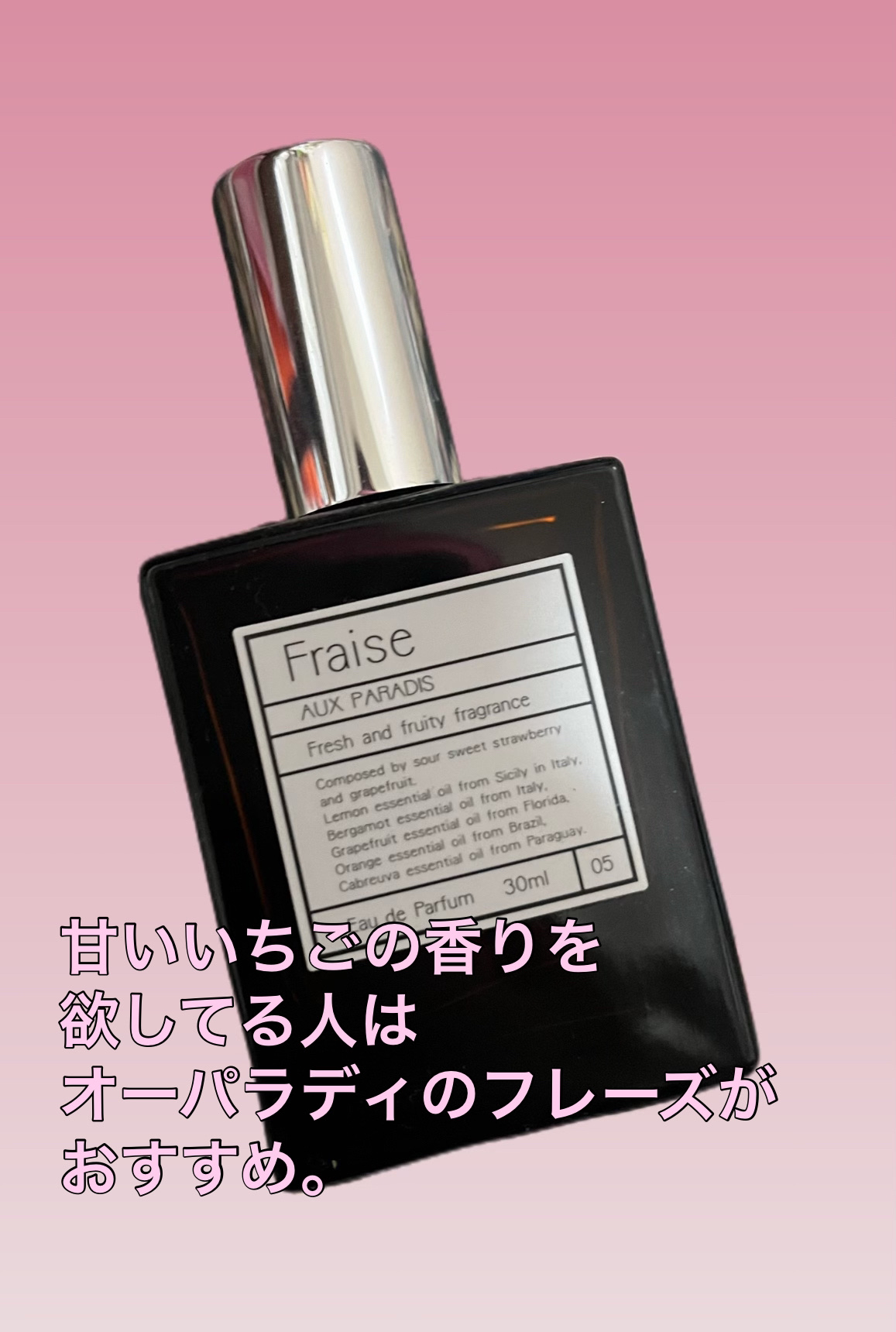 ジルスチュアート オード ストロベリー&ティー トリーツ/JILL STUART/香水(レディース)を使ったクチコミ（3枚目）