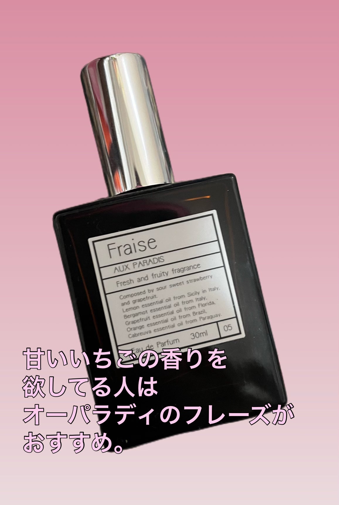 ジルスチュアート オード ストロベリー&ティー トリーツ/JILL STUART/香水(レディース)を使ったクチコミ(3枚目)