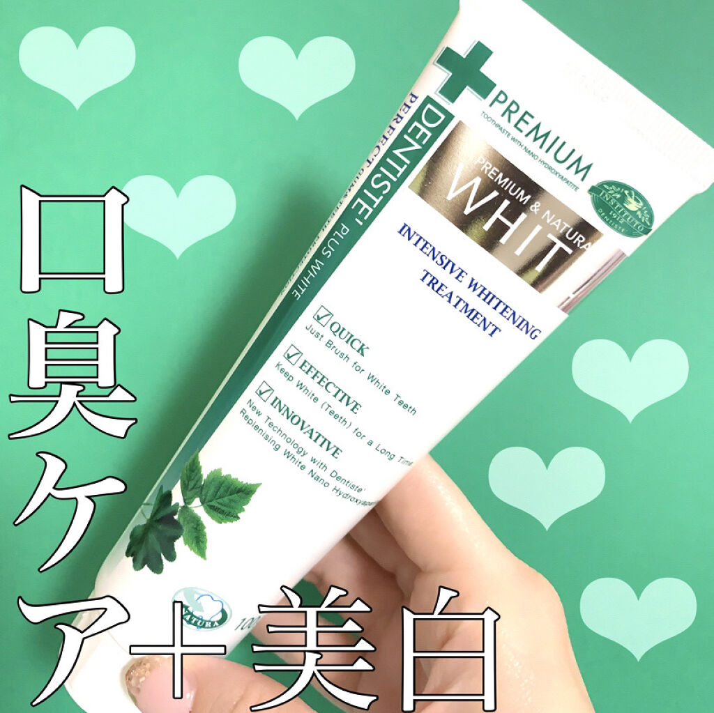 デンティス　チューブタイプ/デンティス/歯磨き粉を使ったクチコミ（1枚目）