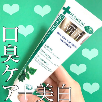 デンティス チューブタイプ/デンティス/歯磨き粉を使ったクチコミ(1枚目)