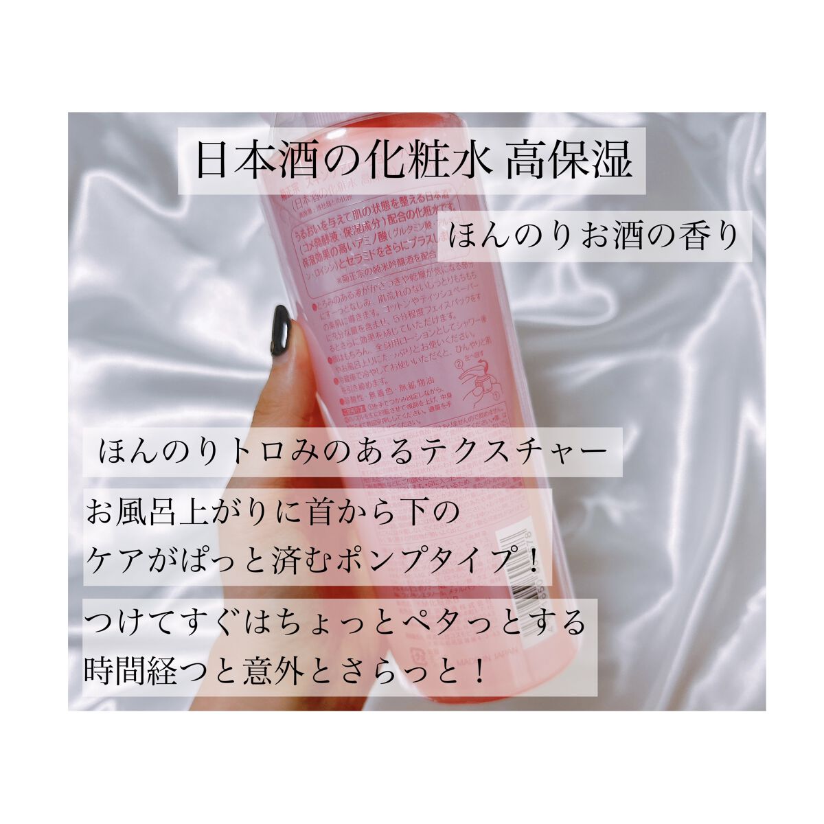 日本酒の美容液/菊正宗/美容液を使ったクチコミ（2枚目）