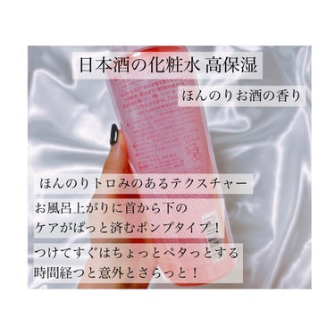 日本酒の美容液/菊正宗/美容液を使ったクチコミ（2枚目）