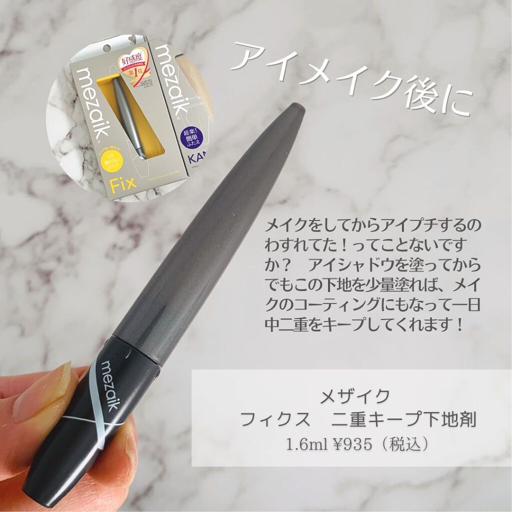 フリーファイバー120 スタンダードタイプ /メザイク/二重まぶた用アイテムを使ったクチコミ(1枚目)