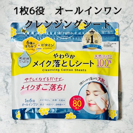 ソフティモ クレンジングコットンシート/ソフティモ/クレンジングシートを使ったクチコミ(1枚目)
