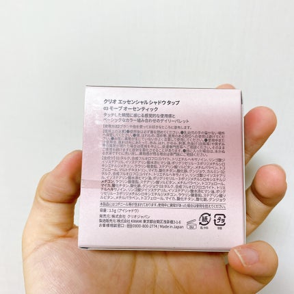 エッセンシャル シャドウ タップ/CLIO/アイシャドウパレットを使ったクチコミ(8枚目)