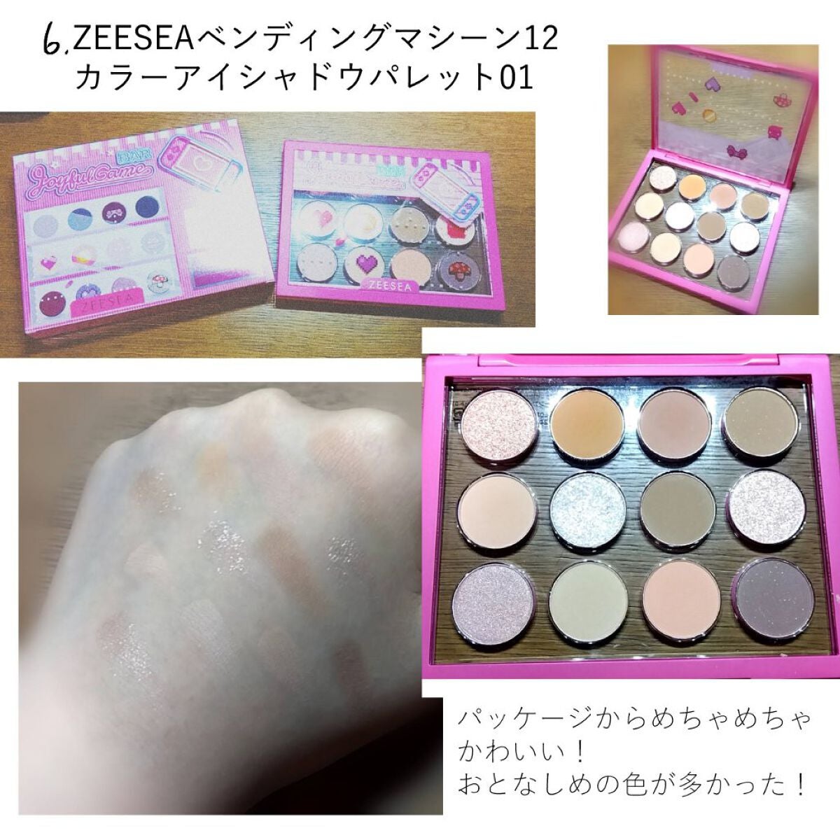 大英博物館 エジプトシリーズ アイシャドウパレット/ZEESEA/アイシャドウパレットを使ったクチコミ(4枚目)
