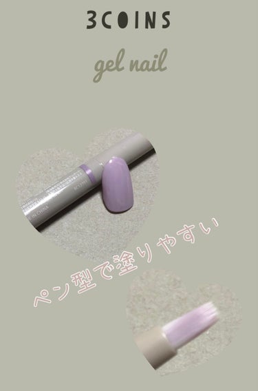 3COINSカラースティックネイルジェル

ペン型でとても塗りやすい💅
場所も取らないからいいかも


✼••┈┈••✼••┈┈••✼••┈┈••✼••┈┈••✼

ちょっと裏話🤏

実は話題のマグネッ