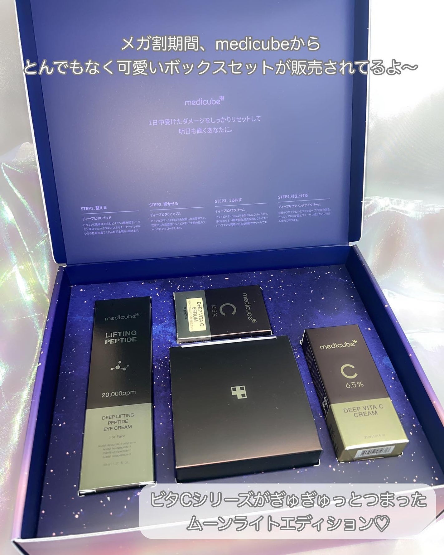 ディープビタCクリーム/MEDICUBE/フェイスクリームを使ったクチコミ(2枚目)