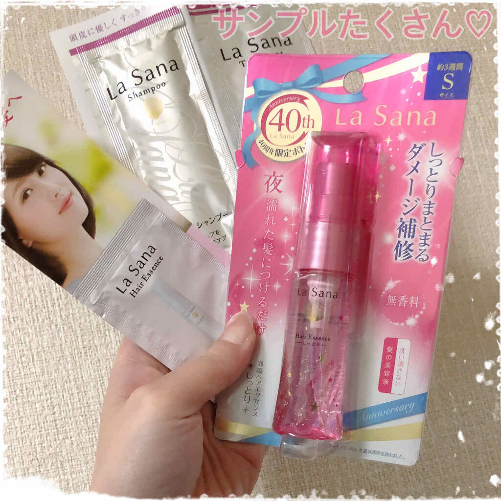 海藻海泥シャンプー/ラサーナ/シャンプー・コンディショナーを使ったクチコミ（2枚目）