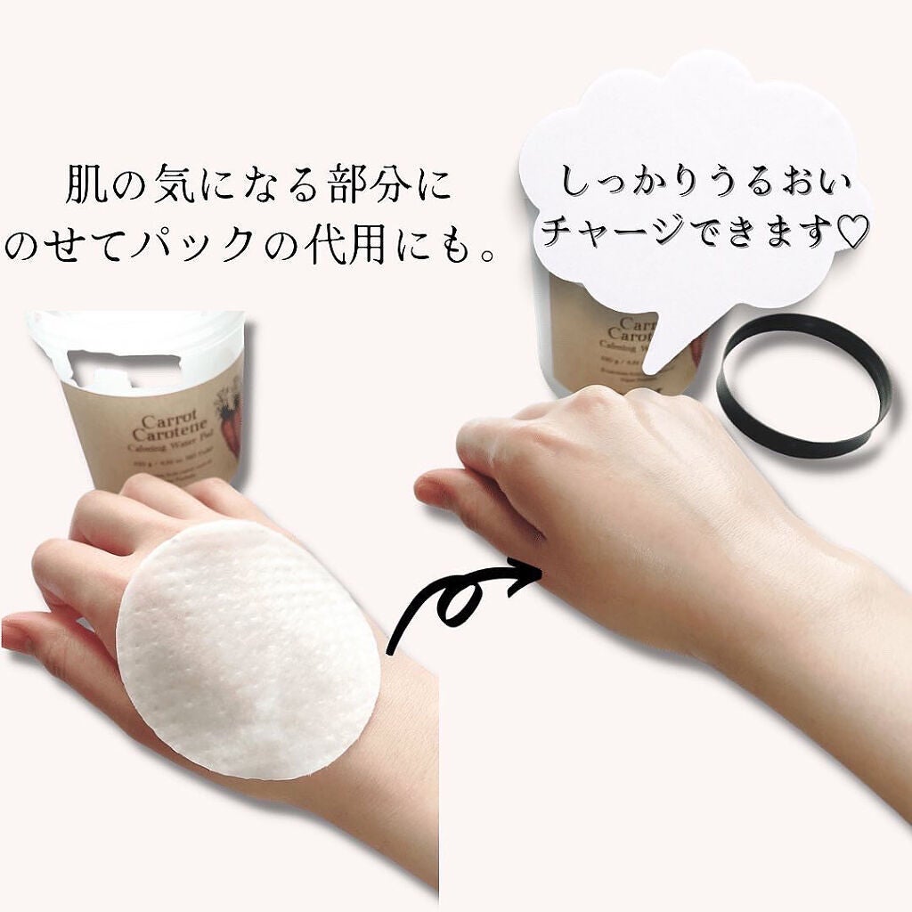 キャロットカロテン カーミングウォーターパッド/SKINFOOD/トナーパッドを使ったクチコミ(3枚目)