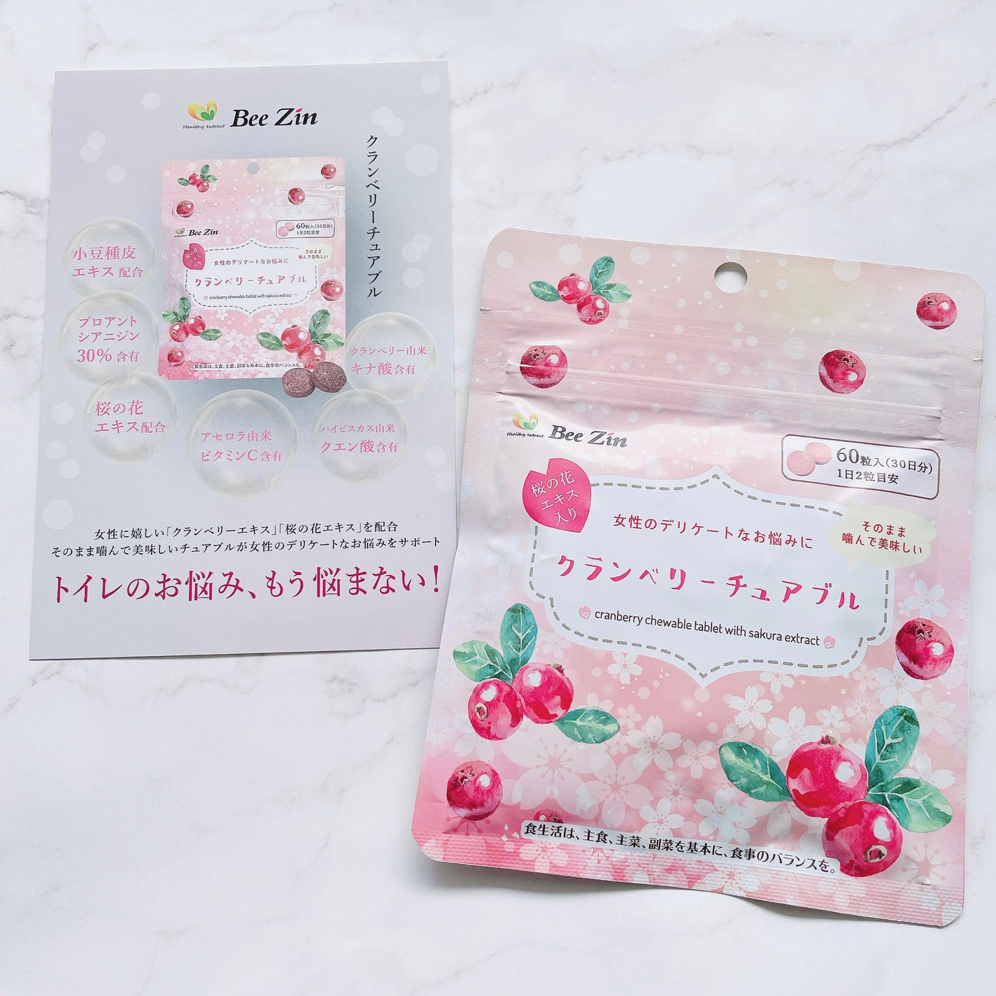 クランベリーチュアブル/Bee Zin/健康サプリメントを使ったクチコミ(2枚目)