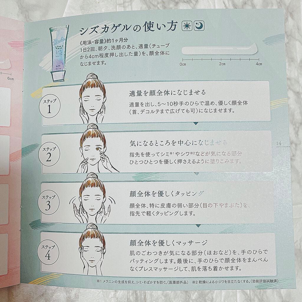 オールインワン シズカゲル/Shizuka BY SHIZUKA NEWYORK/オールインワン化粧品を使ったクチコミ(8枚目)