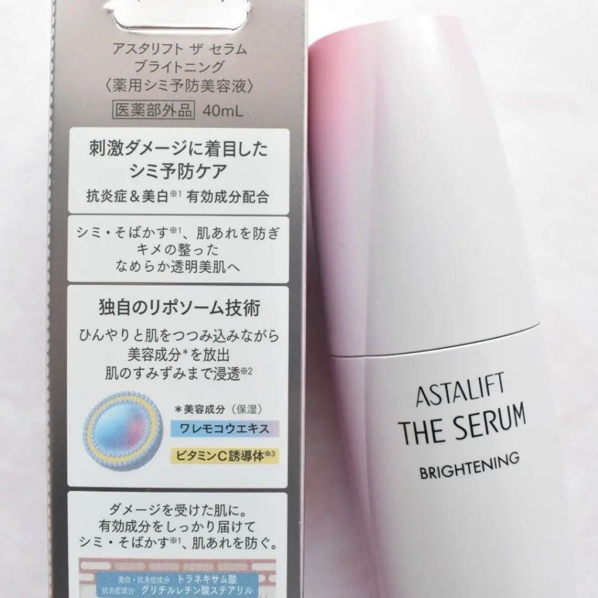 ザ セラム ブライトニング/アスタリフト/美容液を使ったクチコミ(2枚目)