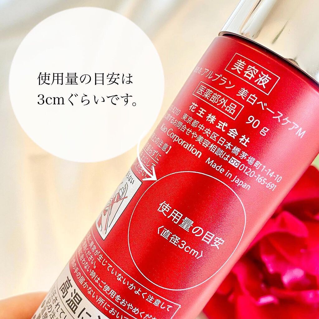 薬用ファーストエッセンス/ALBLANC/ブースター・導入液を使ったクチコミ(4枚目)