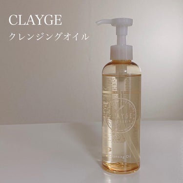 クレンジングオイル/CLAYGE/オイルクレンジングを使ったクチコミ（1枚目）