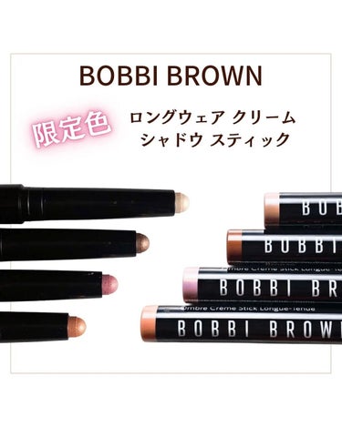 ロングウェア クリーム シャドウ スティック L46 オパール(限定色)/BOBBI BROWN/ジェル・クリームアイシャドウを使ったクチコミ（1枚目）