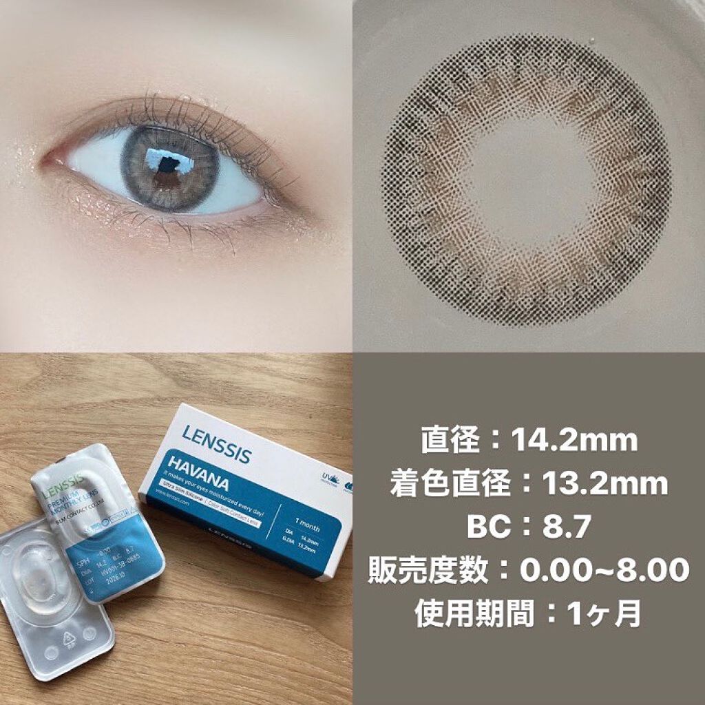 ハバナシリーズ/LENSSIS/カラーコンタクトレンズを使ったクチコミ(4枚目)