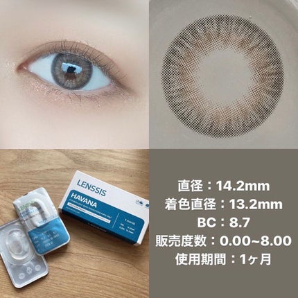 ハバナシリーズ/LENSSIS/カラーコンタクトレンズを使ったクチコミ(4枚目)