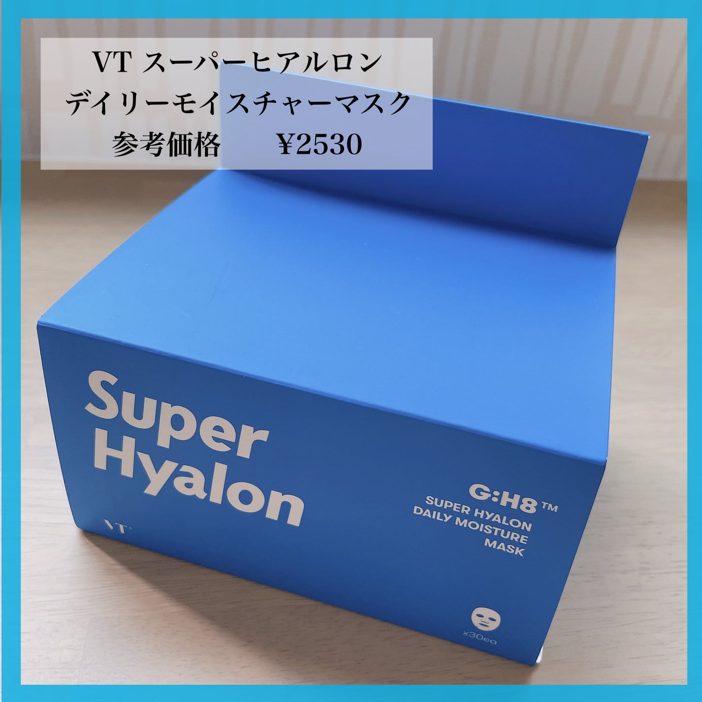 スーパーヒアルロン マスク/VT/シートマスク・パックを使ったクチコミ(1枚目)