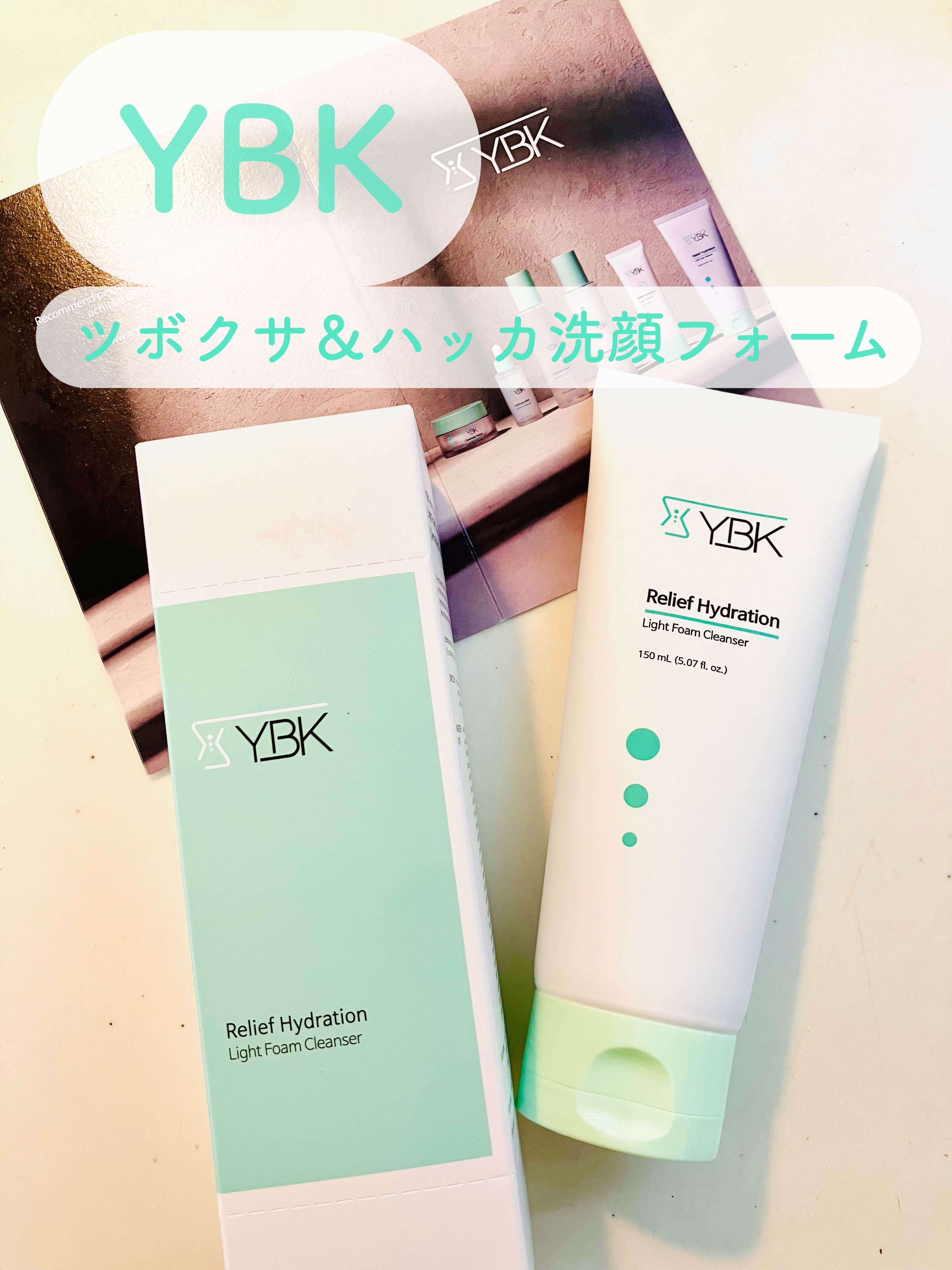 CICA 洗顔フォーム /YBK/洗顔フォームを使ったクチコミ（1枚目）