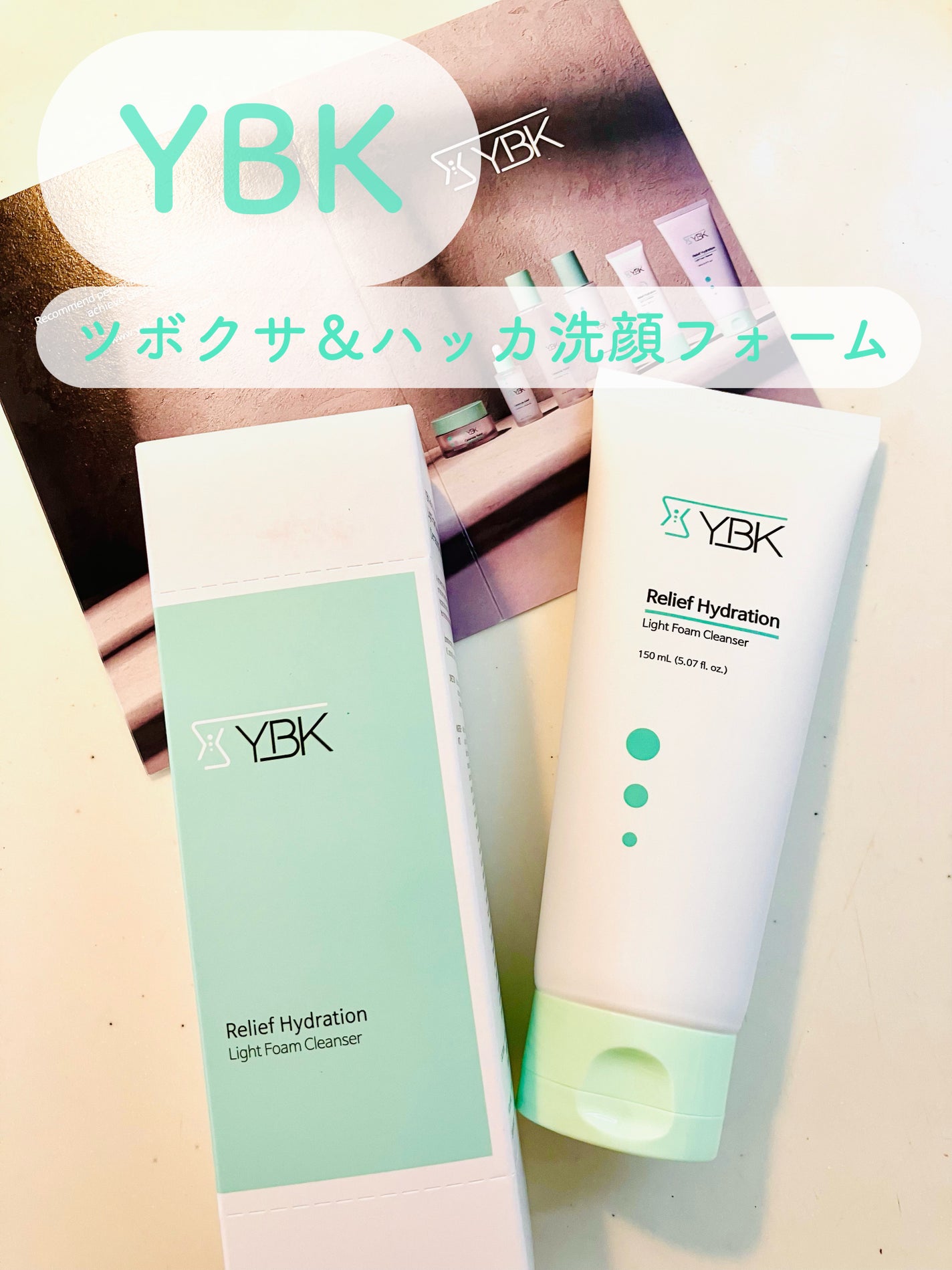 CICA 洗顔フォーム /YBK/洗顔フォームを使ったクチコミ(1枚目)