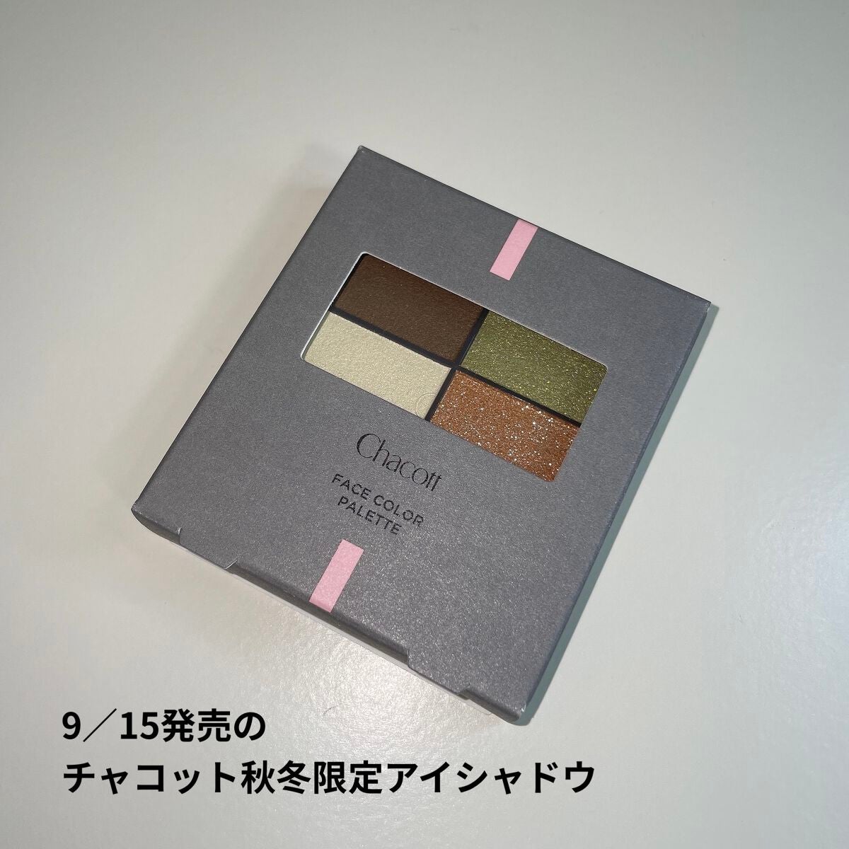 フェイスカラーパレット/チャコット・コスメティクス/アイシャドウパレットを使ったクチコミ(9枚目)