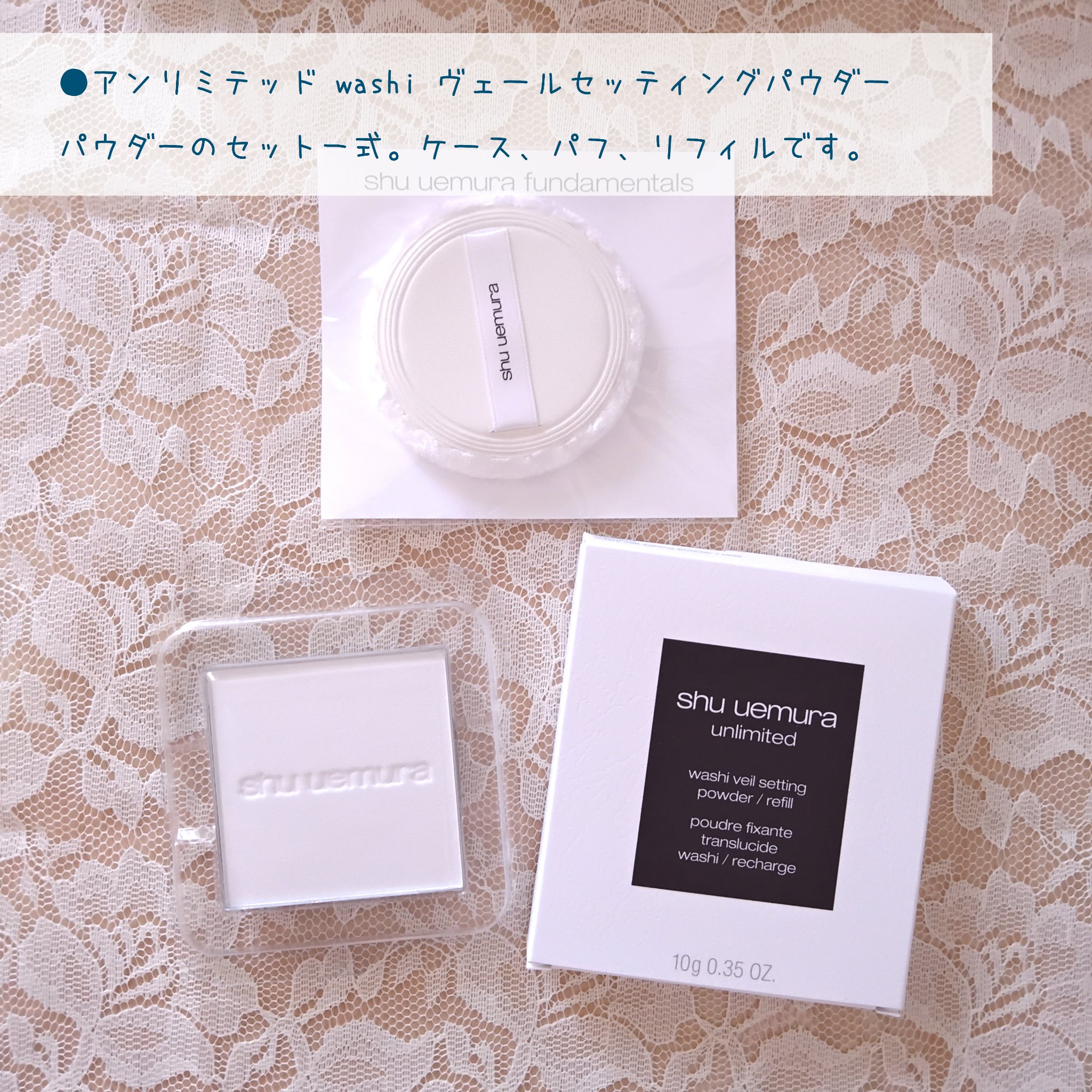 アンリミテッド メイクアップ フィックス ミスト/shu uemura/フィックスミストを使ったクチコミ（3枚目）