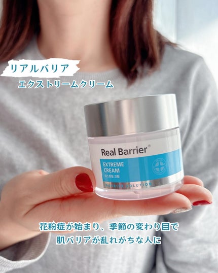 リアルバリア エクストリームクリームマスク/Real Barrier/シートマスク・パックを使ったクチコミ(1枚目)