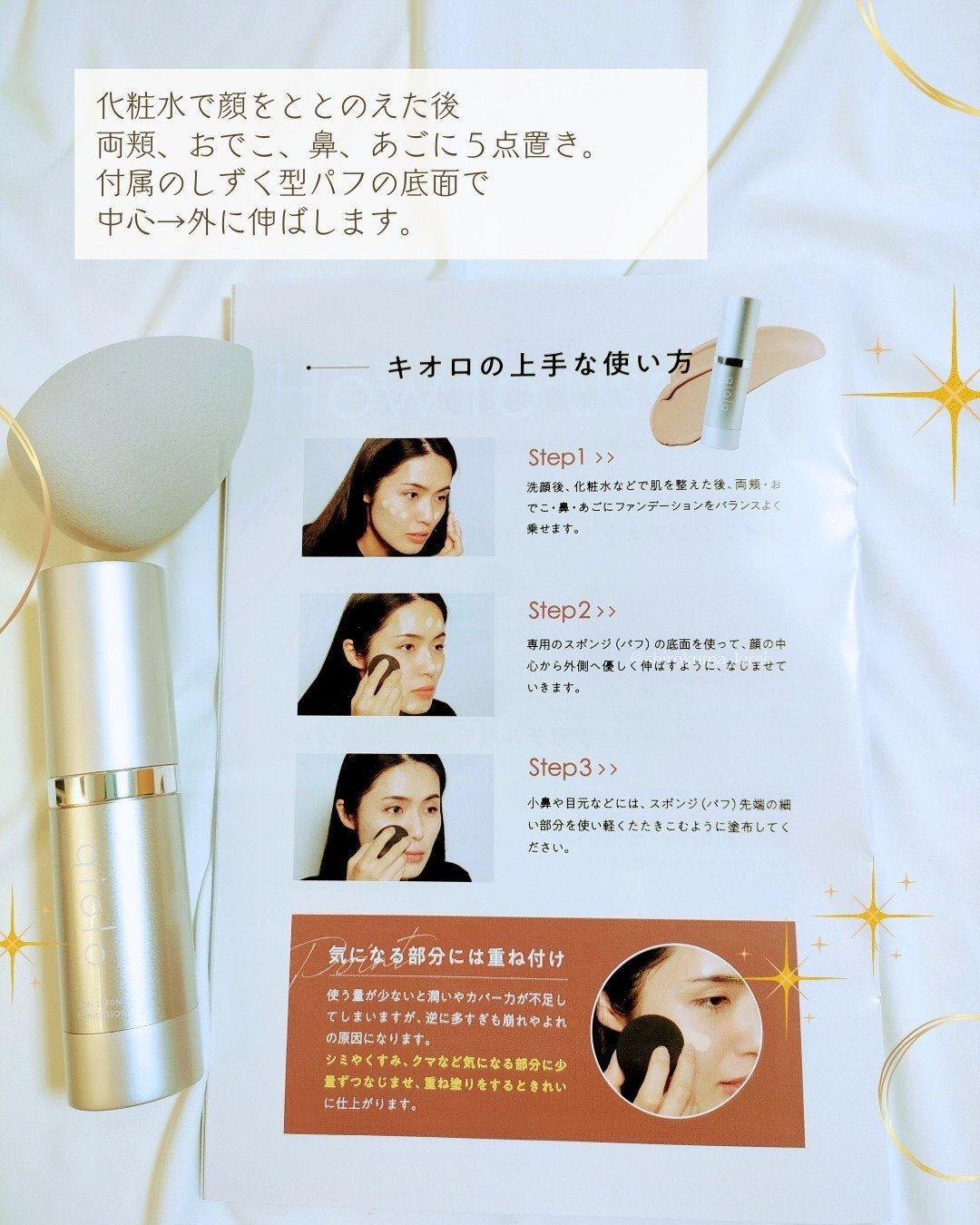 スキンセラムファンデーション/qiolo/リキッドファンデーションを使ったクチコミ(3枚目)