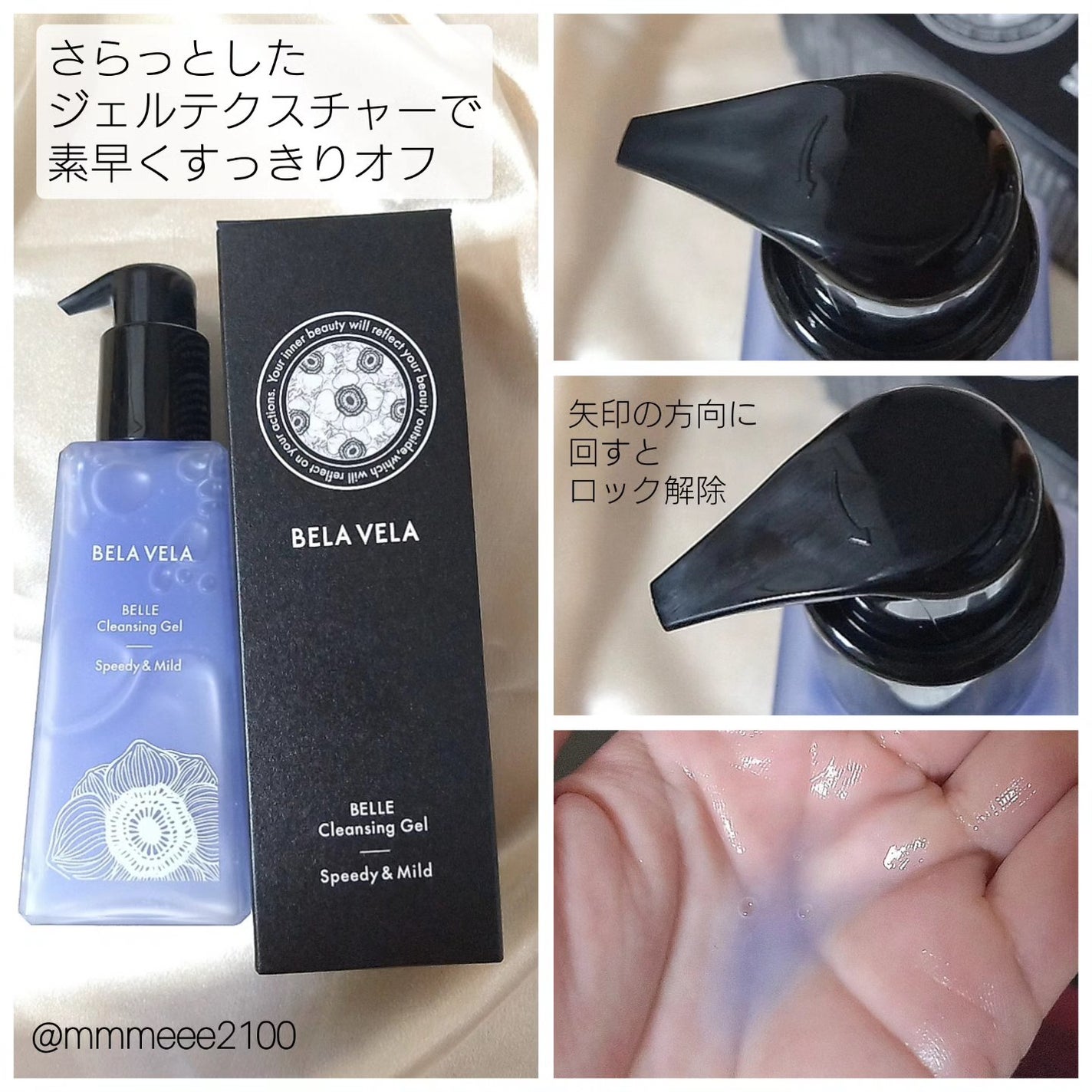 ベラベラ ベルクレンジング/BELA VELA/クレンジングジェルを使ったクチコミ(3枚目)