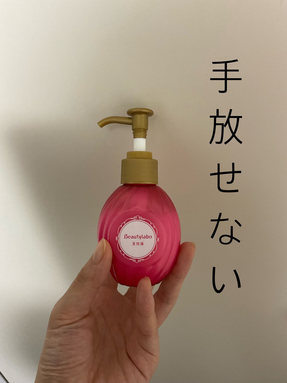 補修ミルク もっととてもしっとり/ビューティラボ/ヘアミルクを使ったクチコミ(1枚目)