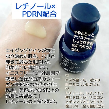 グリーンティー ヒアルロン スキン/innisfree/化粧水を使ったクチコミ(2枚目)