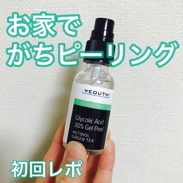 Glucolic Acid 30% Gel Peel/YEOUTH/ピーリングを使ったクチコミ（1枚目）