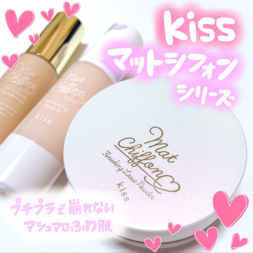 マットシフォン フィニッシングルースパウダー /KiSS/ルースパウダーを使ったクチコミ（1枚目）