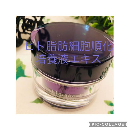 ラスターリッチクリーム/shimaboshi/フェイスクリームを使ったクチコミ(1枚目)