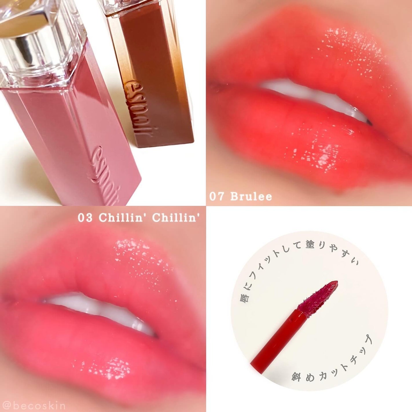 クチュールリップティントグレイズ/espoir/リップティントを使ったクチコミ(2枚目)