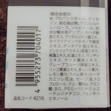 コンディショニング ローション/イオナヴィー/化粧水を使ったクチコミ（3枚目）