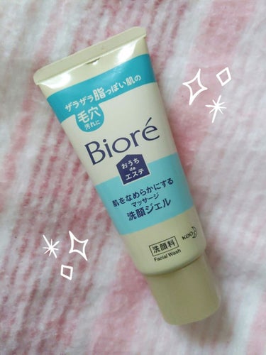 おうちdeエステのミニバージョン！

肌がツルツルになります！！
毛穴の汚れはうーんって感じです。
けど安いからいいや。ザラザラなくなるし😚

私は肌がザラザラになるのが悩みでこの商品を見つけました。
