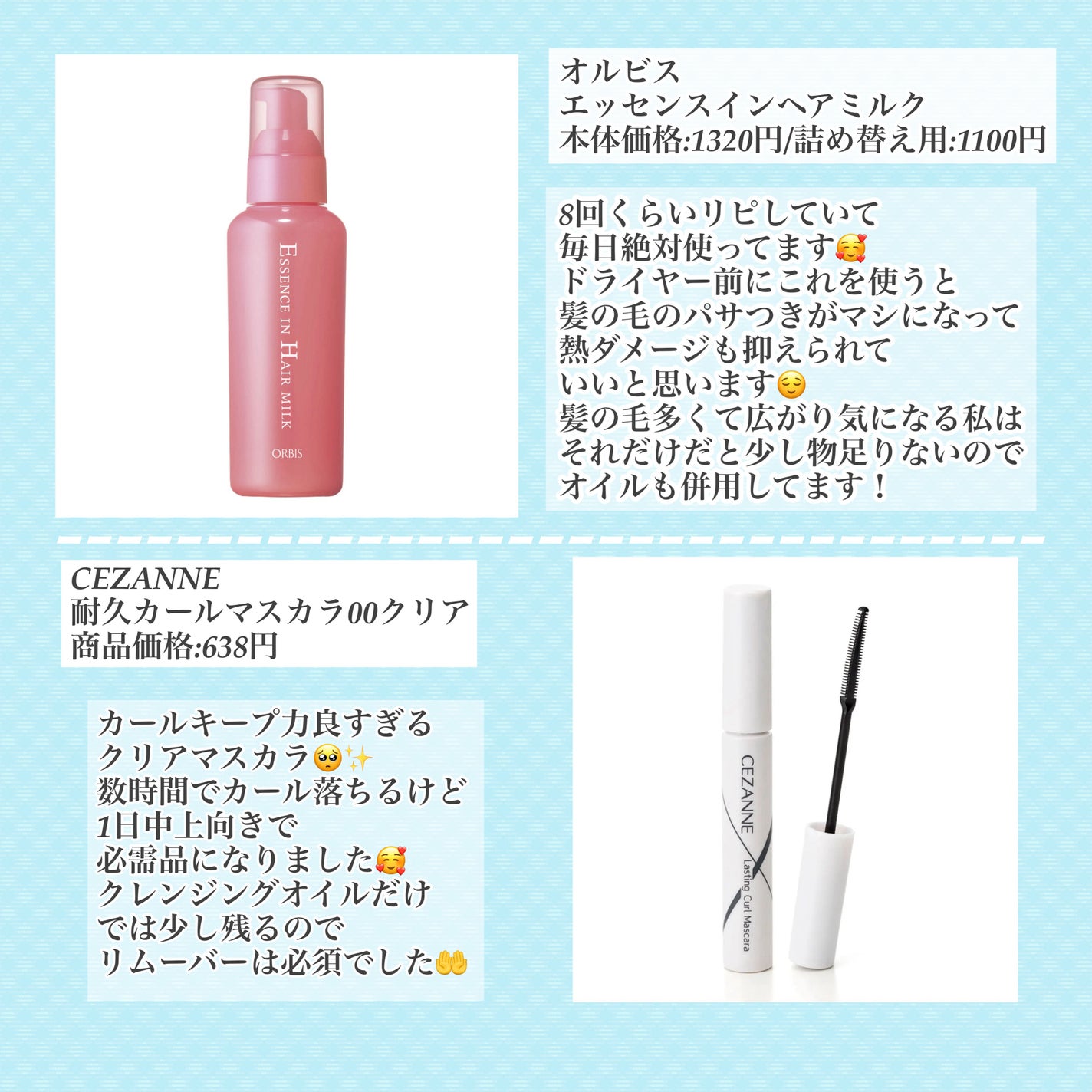 エッセンスインヘアミルク/オルビス/ヘアミルクを使ったクチコミ(2枚目)