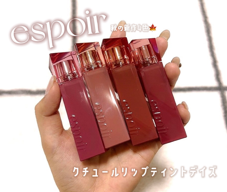 クチュールリップティントグレイズ/espoir/リップティントを使ったクチコミ（2枚目）