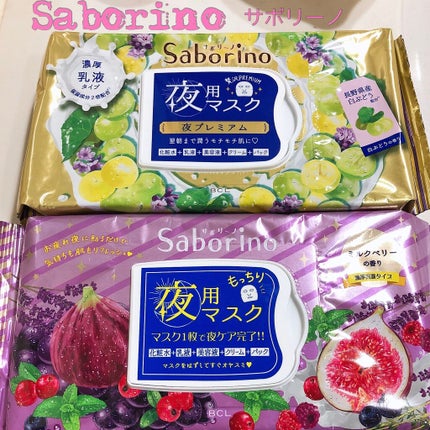 お疲れさマスク 濃厚保湿タイプ/サボリーノ/シートマスク・パックを使ったクチコミ(1枚目)