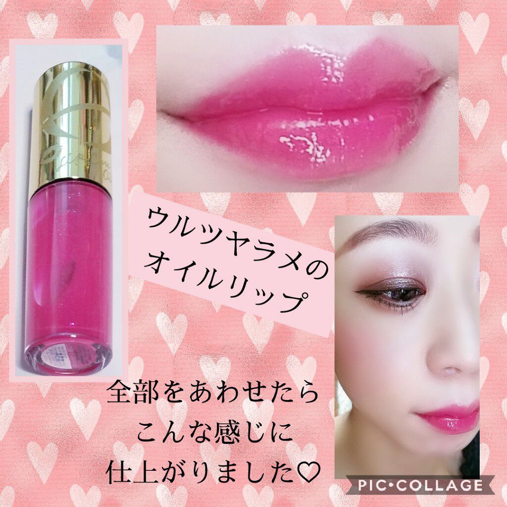 リップケアオイル/excel/リップグロスを使ったクチコミ(4枚目)