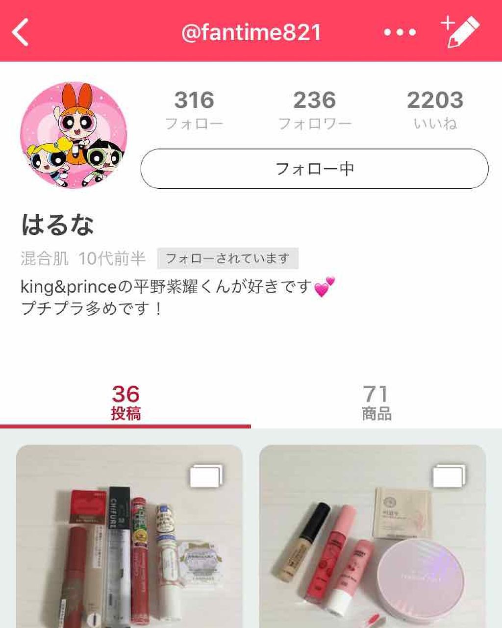 はるな on LIPS 「アカウント変えます🙇♀️違う方のアカウントだけでやるのでそっ..」(1枚目)