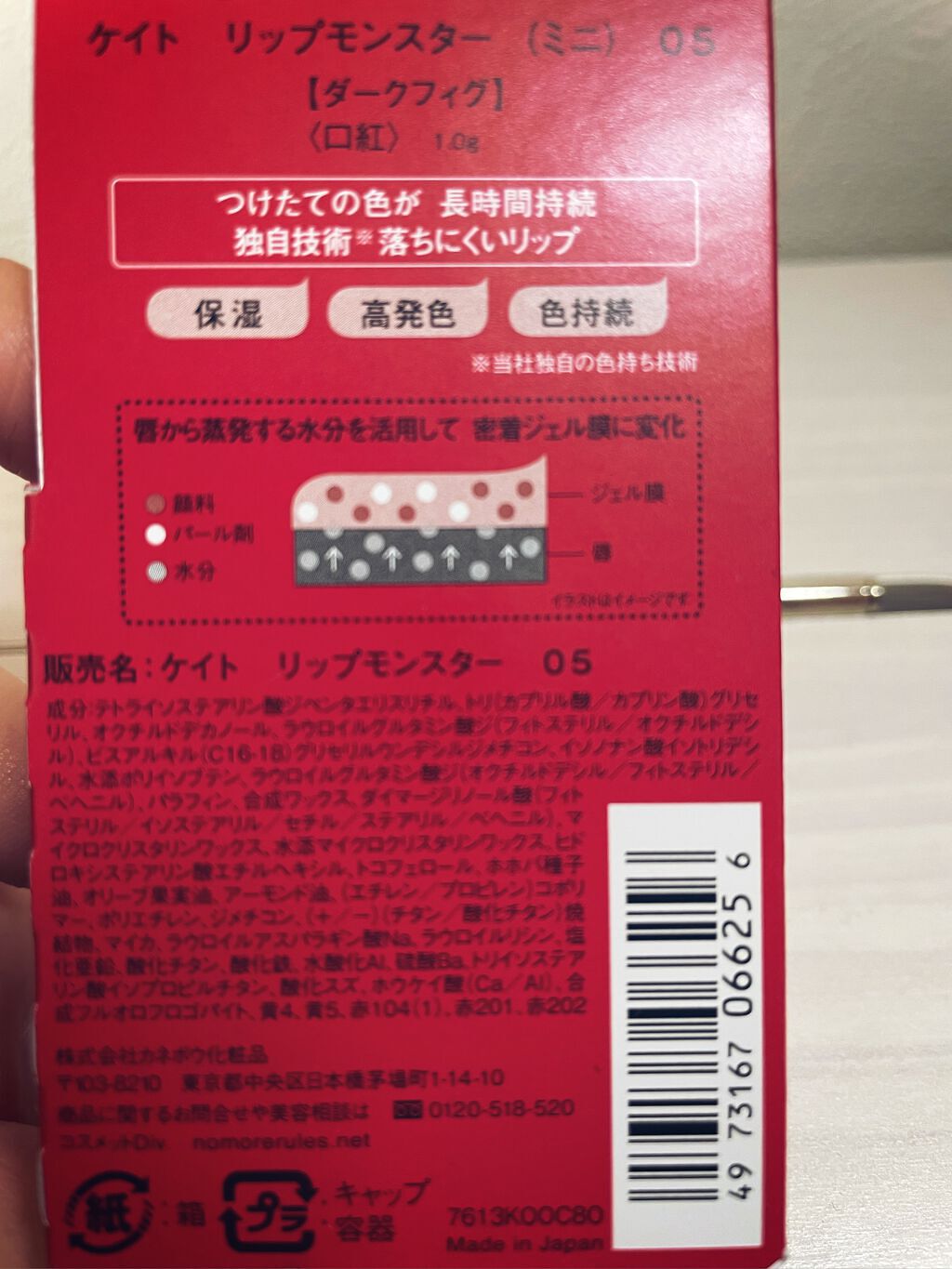 ケイト リップモンスター/KATE/口紅を使ったクチコミ（2枚目）