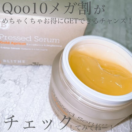 Pressed Serum Gold Apricot/BLITHE/美容液を使ったクチコミ(7枚目)