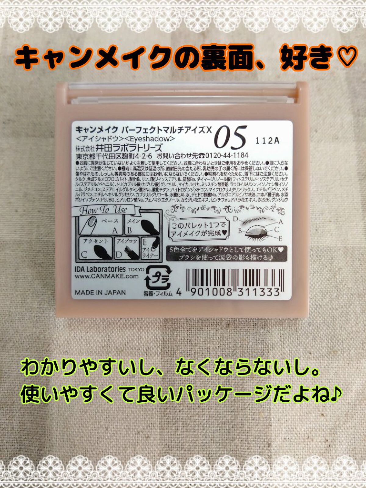 パーフェクトマルチアイズ/キャンメイク/アイシャドウパレットを使ったクチコミ（3枚目）